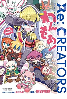 Re Creators Comics Japanese Version